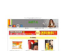 Tablet Screenshot of kasokuikumou.ongaeshi.biz
