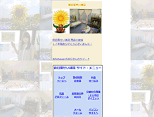 Tablet Screenshot of himawariseitaiin.ongaeshi.biz
