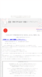 Mobile Screenshot of chikyuunogakkou.ongaeshi.biz
